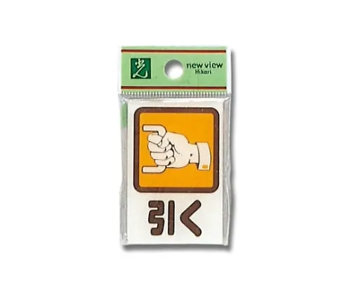 61-7410-92　Pull 60 x 40 x 2mm　CM46-2