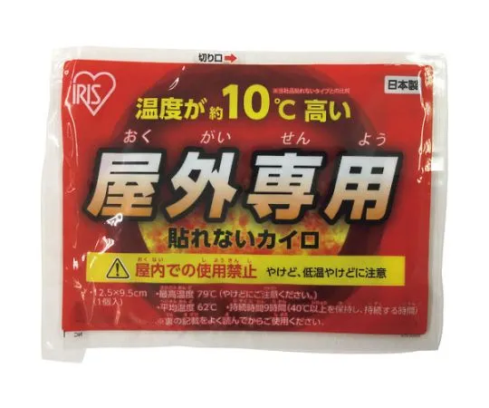 63-2210-11　［Discontinued］Outdoor Use Disposable Warmer　OUT-10P