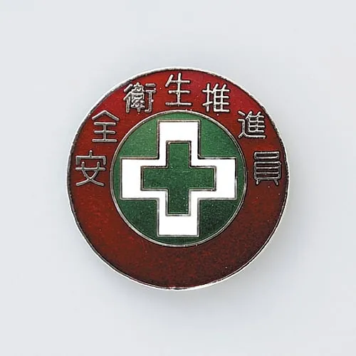61-3426-45　Badge Health and Safety Promoter Badge 307　138307