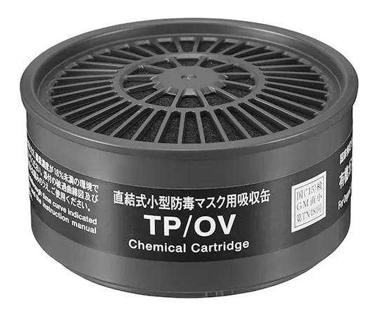 62-3614-25　Gas Absorption Cartridge (Organic Gas, Long Time Type)　12390