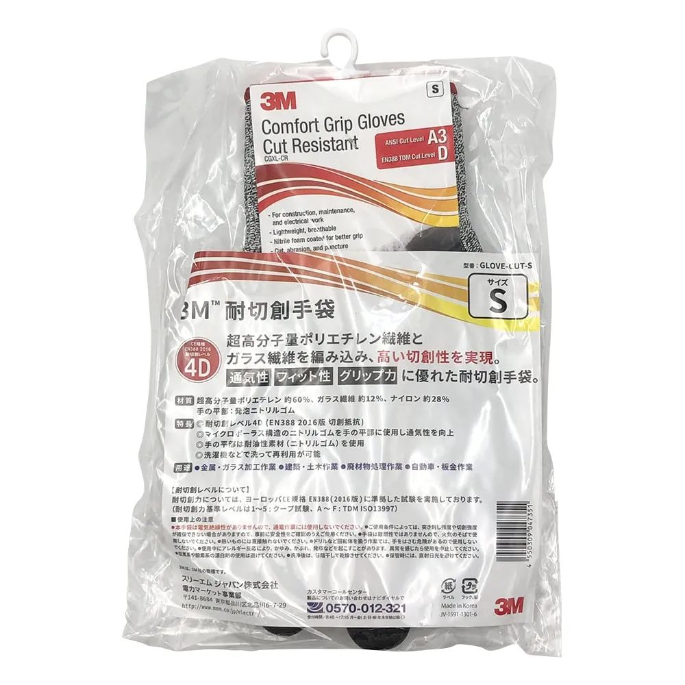 4-2696-01　Cut resistance gloves　GLOVE CUT4D S