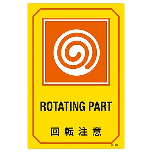 61-3390-31　Sign With English Letters Watch Out For Rotation GB-223　95223