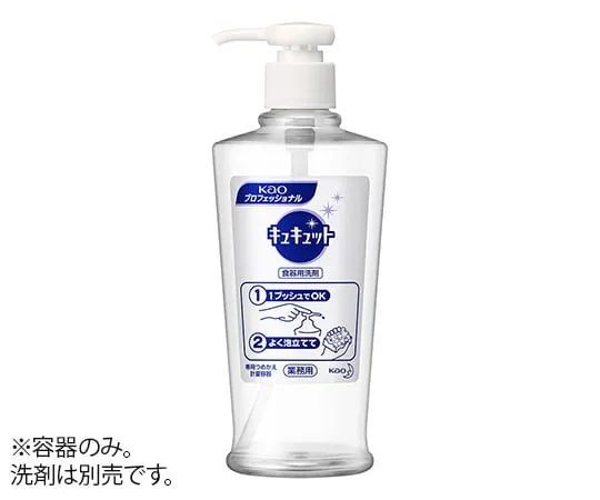 3-4766-21　Dishwashing Detergent (CUCUIT)for  Hand Wash Empty Container 400ml　-