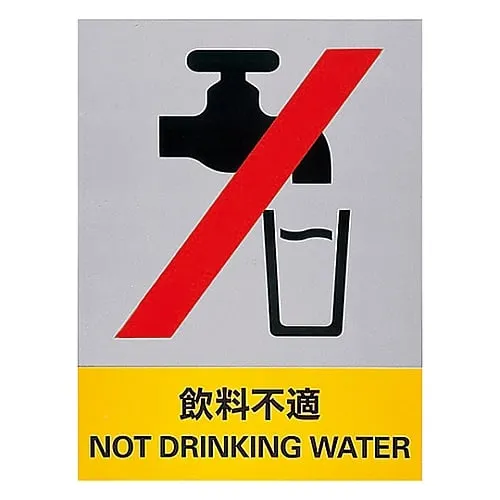 61-3382-31　Safety Mark Not Drinking Water JH-28S　29128