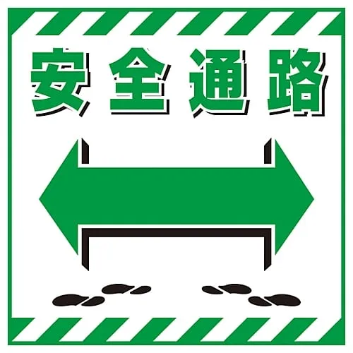 61-3390-55　Hanging Sign SAFETY AISLE TS-19　100019