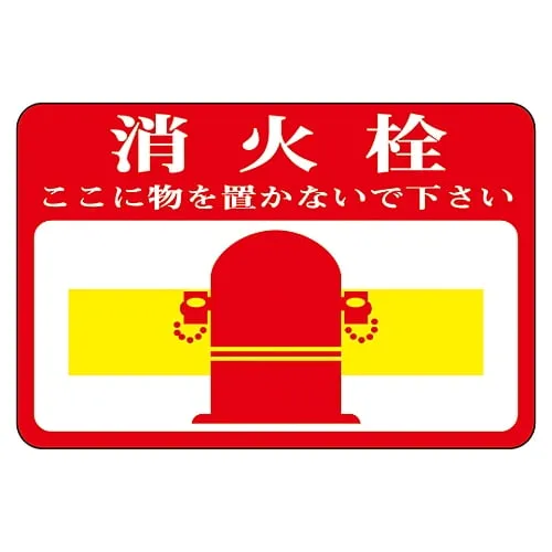 61-3391-60　Road Surface Sign Hydrant Do Not Put Things Here Road Surface-20　101020