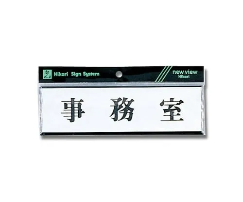 61-7398-26　Horizontal Office 200mm x 60mm x 3mm　Y1110-40