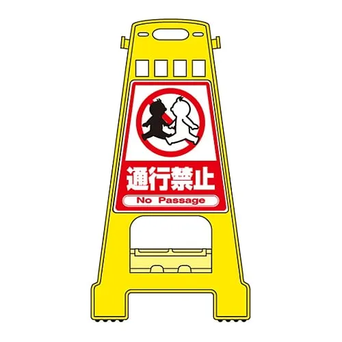 61-3437-43　Barricade Stand DO NOT ENTER BK-7　338007
