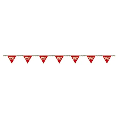 61-3428-82　Flag Sign Rope Authorized Personnel Only Sign Rope-6　281006