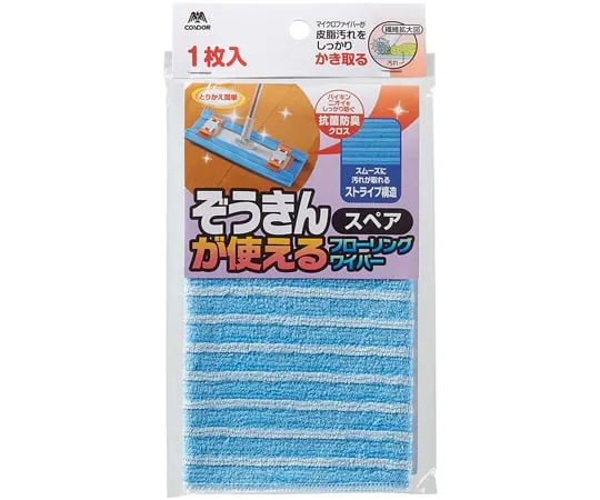 65-2758-82　Flooring wiper spare that can be ***d with a condor cloth