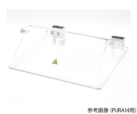4-2623-11　Lift-Up Cover for Water Bath PURA4　9970580