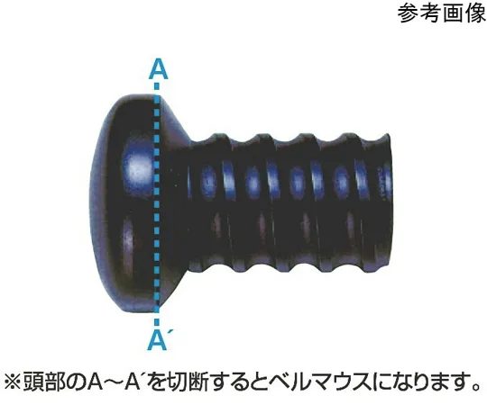 64-9690-74　［Discontinued］Flame Resistant Canarex Spare Tube Cap 30