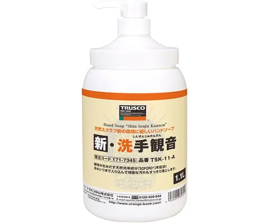 63-9633-49　Hand Soap Washing　TSK-11-A