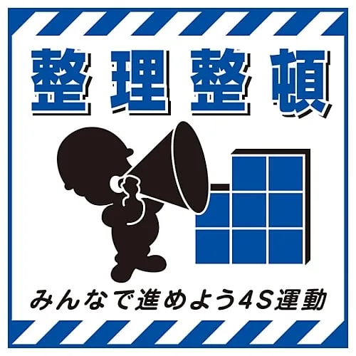 61-3390-44　Hanging Sign KEEP in ORDER TS-8　100008