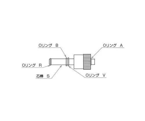 61-4719-27　High Vacuum Greaseless Valve Y Type (Straight Type) Core Rod Set　2224-14S