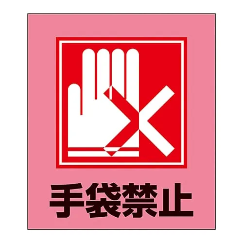 61-3413-23　Foreign Language Sticker GK-22 (No Gloves)　99022