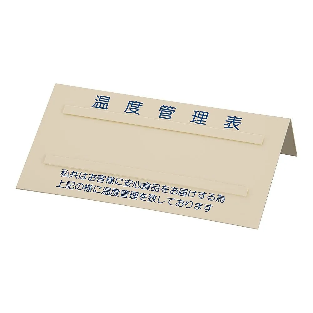 62-6487-59　temperature control table　No.2