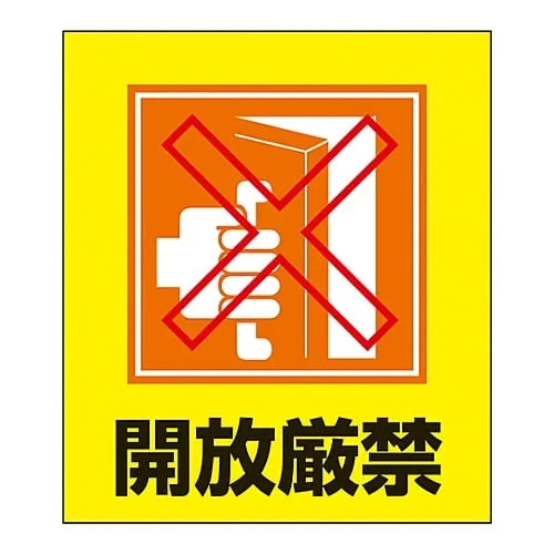 61-3413-51　Foreign Language Sticker GK-26 (Keep Closed)　99026