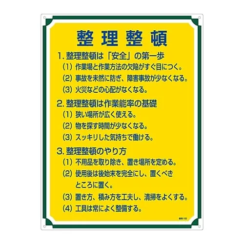61-3385-68　Sign For Management KEEP in ORDER Management 102　50102
