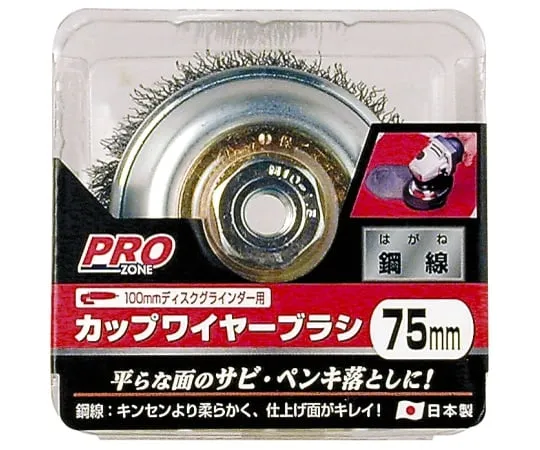 63-7073-12　PZ Cup Brush Steel Wire 5388 75 mm　1307270