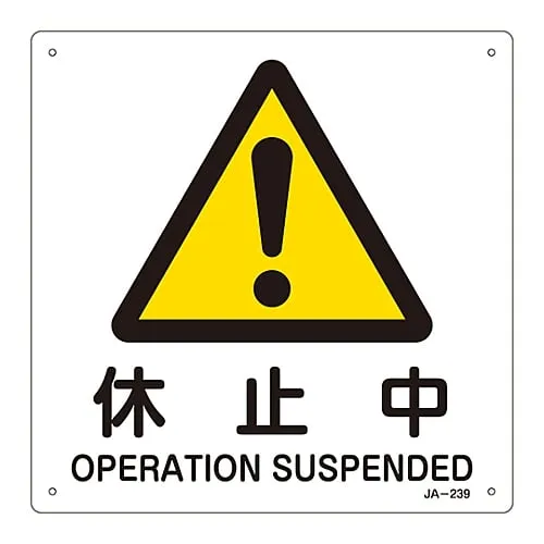 61-3380-75　JIS Safety Mark (Warning) OPERATION SUSPENDED JA-239　392239