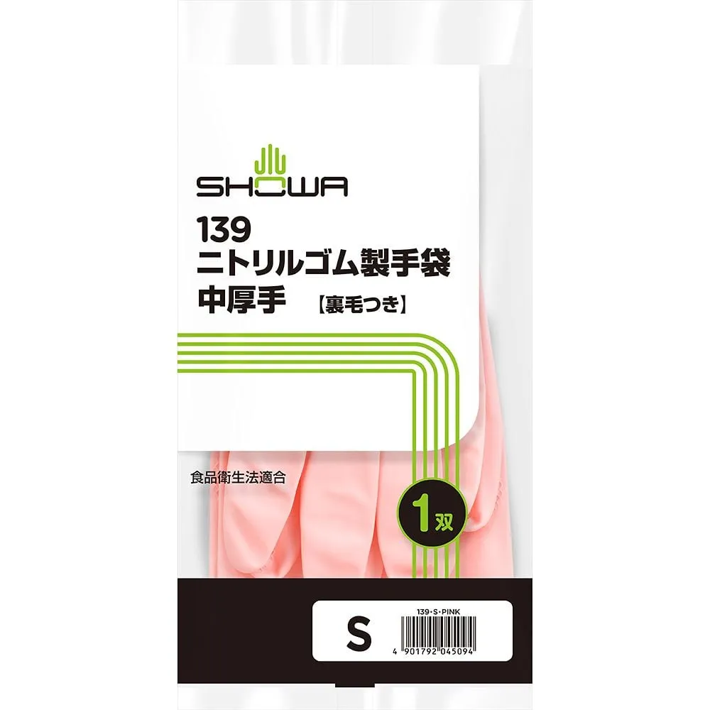 4-6090-01　Nitrile Rubber Gloves Medium Thick S Pink　139-SP
