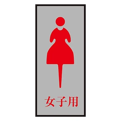 61-3394-39　Bathroom Plate For Women Bathroom-340-4　206054