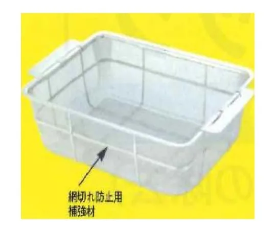62-7087-61　PTFE Electrostatic Coated USL Stainless L Type Square Wash Basket 355 x 270 x 95 mm 00N-034-01　00N-034-01