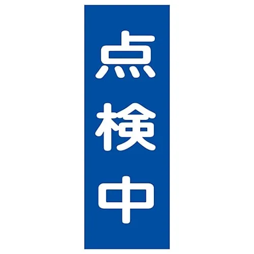 61-3387-79　Magnet Plate Under Inspection MG 8　86008