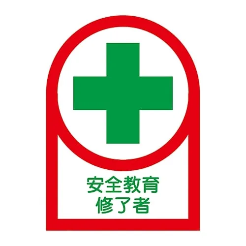 61-3422-51　Sticker For Helmet Safety Education Graduate HL-87　233087