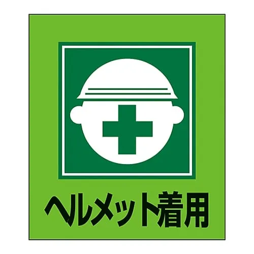 61-3412-91　Foreign Language Sticker GK-2 (Wear Helmet)　99002