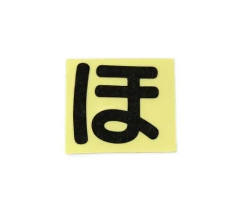 61-7395-98　Character Seal Black Ho　CL30B-