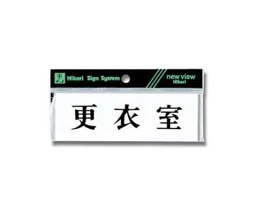 61-7394-04　Horizontal Locker Room 150mm x 50mm x 2mm　Y5150-30