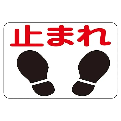61-3391-51　Road Surface Sign Stop Road Surface-4　101004