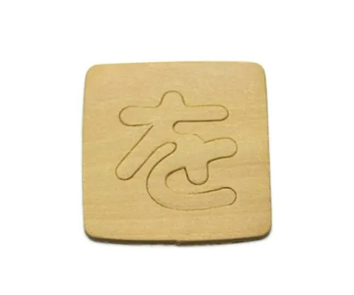 61-7392-28　Shnavenia Blanking Characters Wo　SB45-