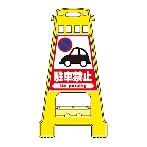 61-3437-40　Barricade Stand Do Not Park BK-1　338001