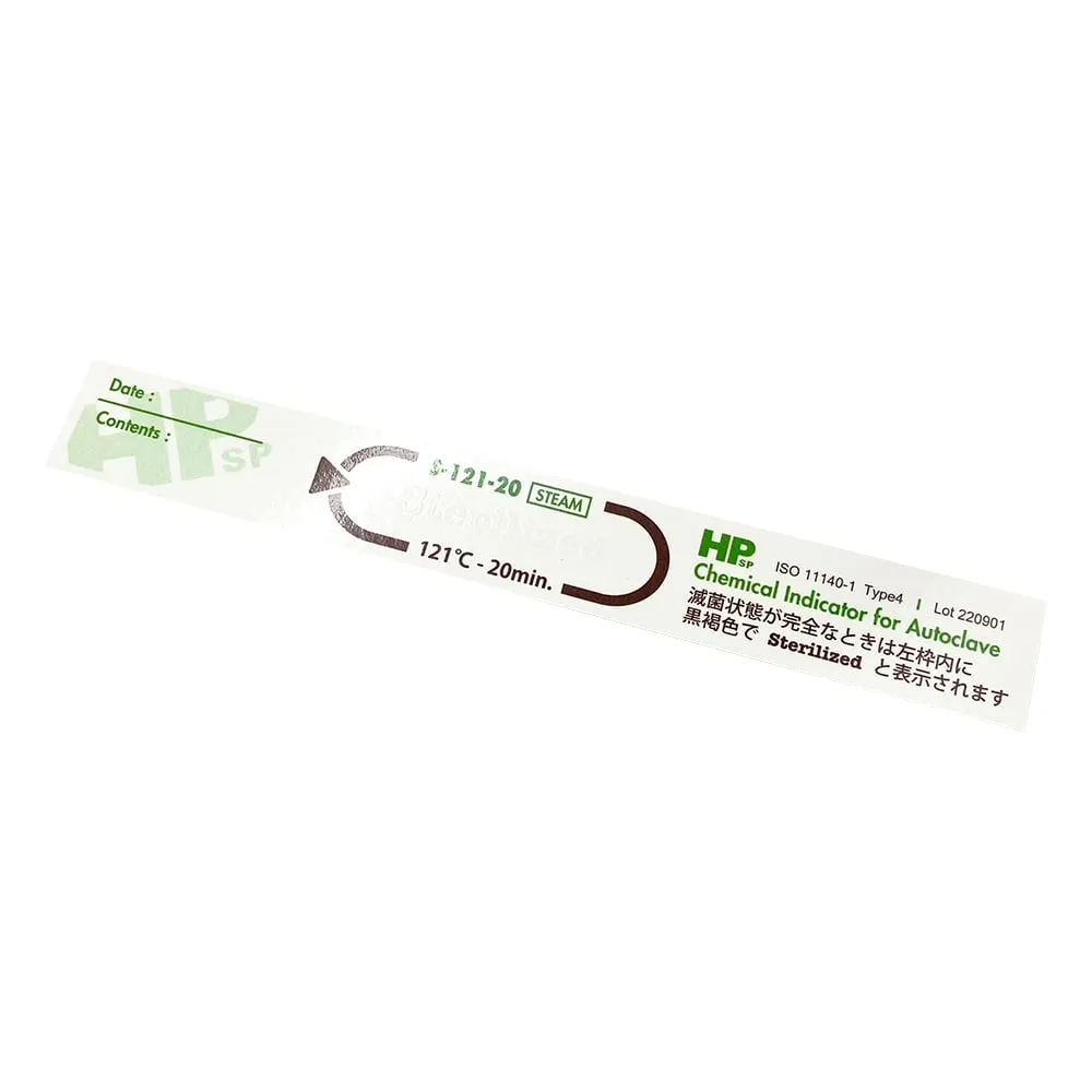 4-205-01　Sterilization Card S121-20　S-121-20