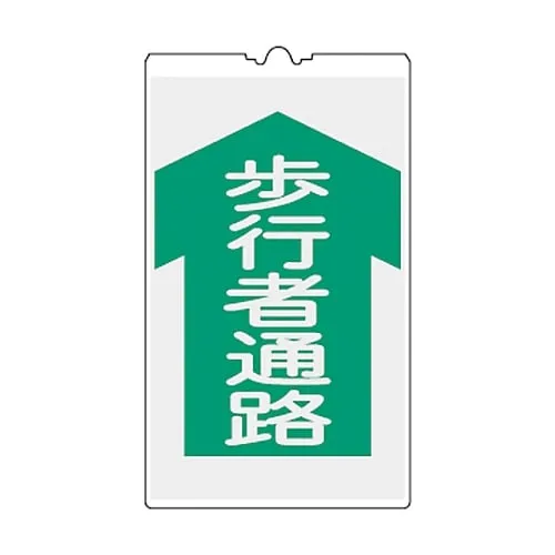 61-3428-13　Corn Sign Pedestrian Road NCS-4K　367104