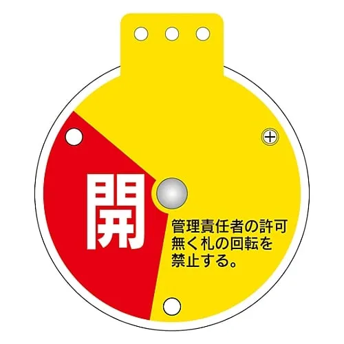 61-3401-44　Rotary Valve Opening and Closing Tag Open Being Adjusted Close Special 15-350A　164081
