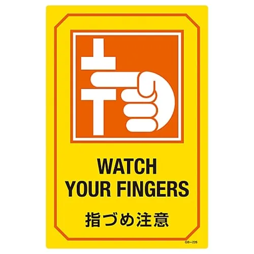 61-3390-34　Sign With English Letters Watch Your Fingers and Nails GB-226　95226