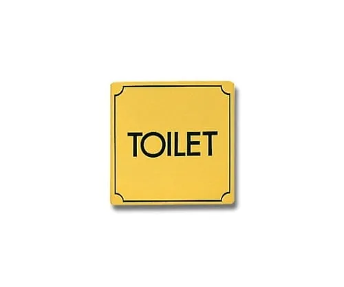 61-7405-86　TOILET 80mm x 80mm x 1mm Brass Gold Color Plating　LG880-19