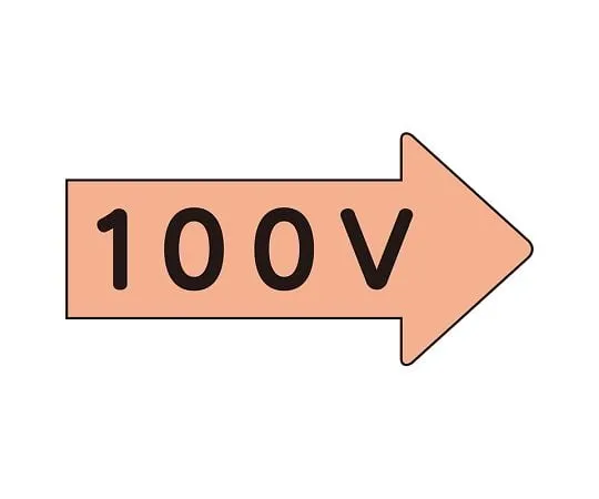 62-6124-36　JIS Piping Identification Direction Display Sticker Right Direction Display 100 V/Medium 1 Set (10 Sheets)　AS-46-2L