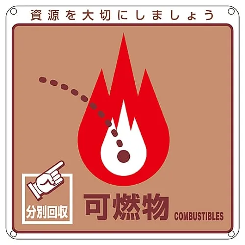 61-3386-05　Sign For General Waste Classification Combustible Garbage Classification-101　78101