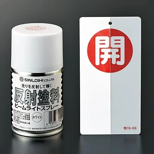 61-3434-97　Reflective Spray Reflective Spray W　346011