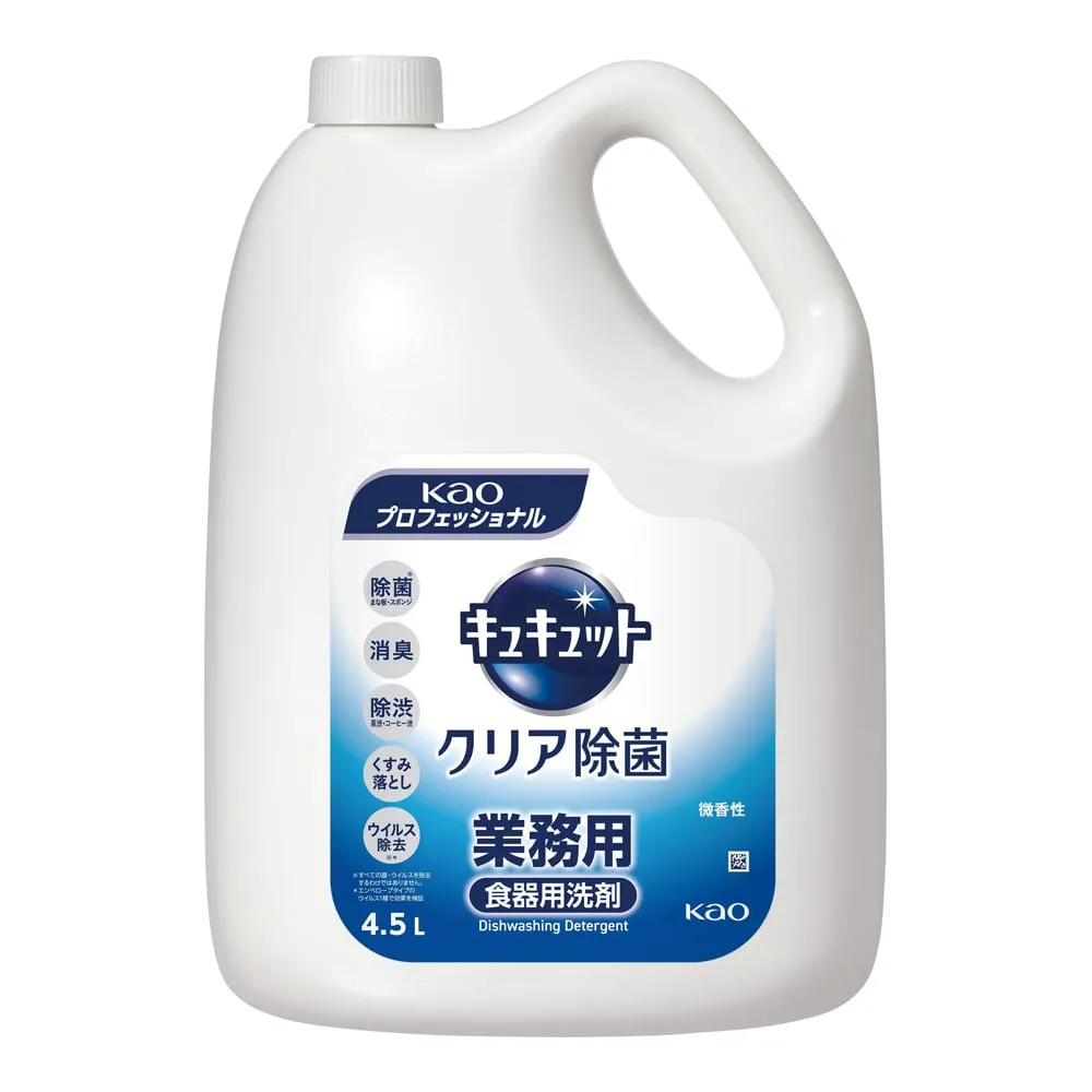 7-8569-01　Cuts Clear Clear Sterilization (for Business Use) 4.5 L