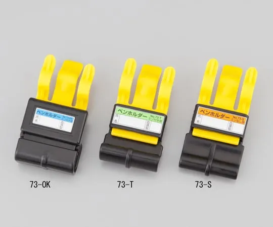 1-2545-01　Pen Holder　73-OK