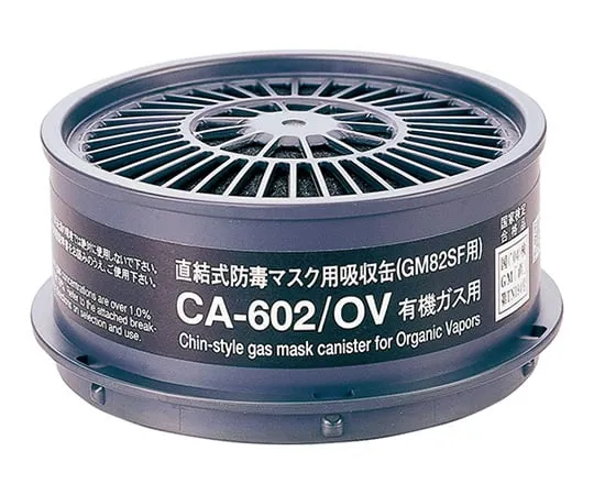 2-7536-21　Gas Mask Canister for Organic Gas　CA-602/OV