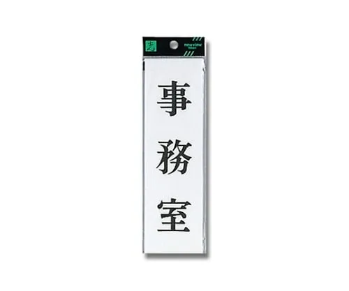 61-7411-46　Office 200mm x 60mm x 2mm　UP260-20