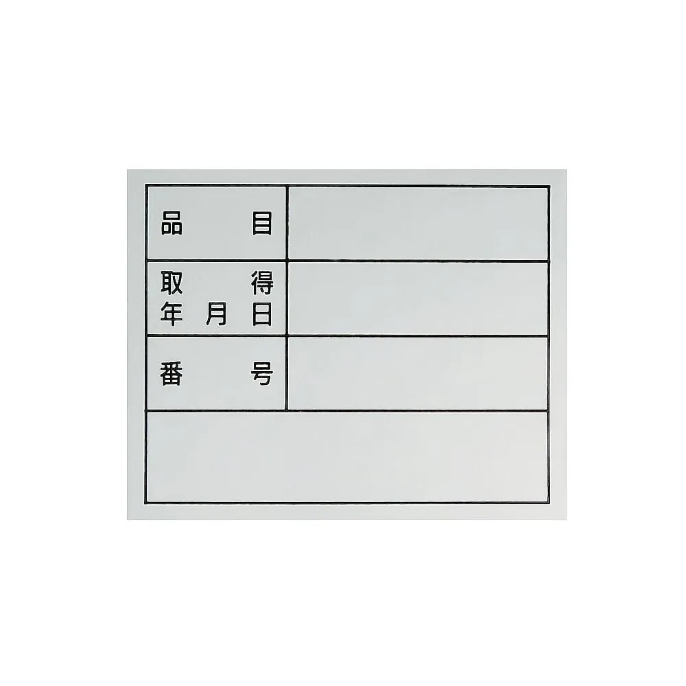 61-3412-80　Administrative Sticker Product Name Acquisition Date Number Sticker 307　47307