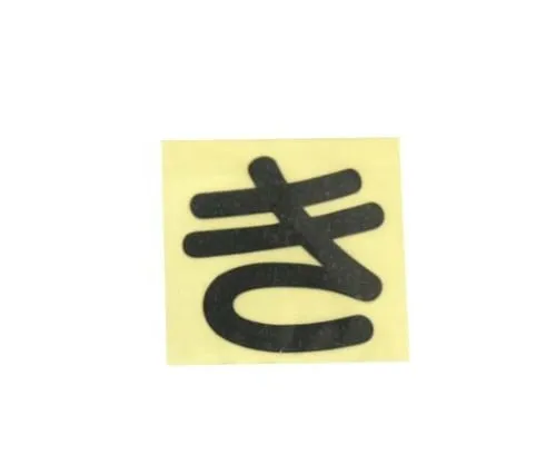 61-7395-75　Character Seal Black Ki　CL30B-